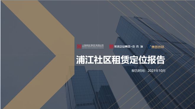 一周資訊 | 上海鼓勵公共租賃住房金融支持，深圳探索非居住存量房轉型保租房